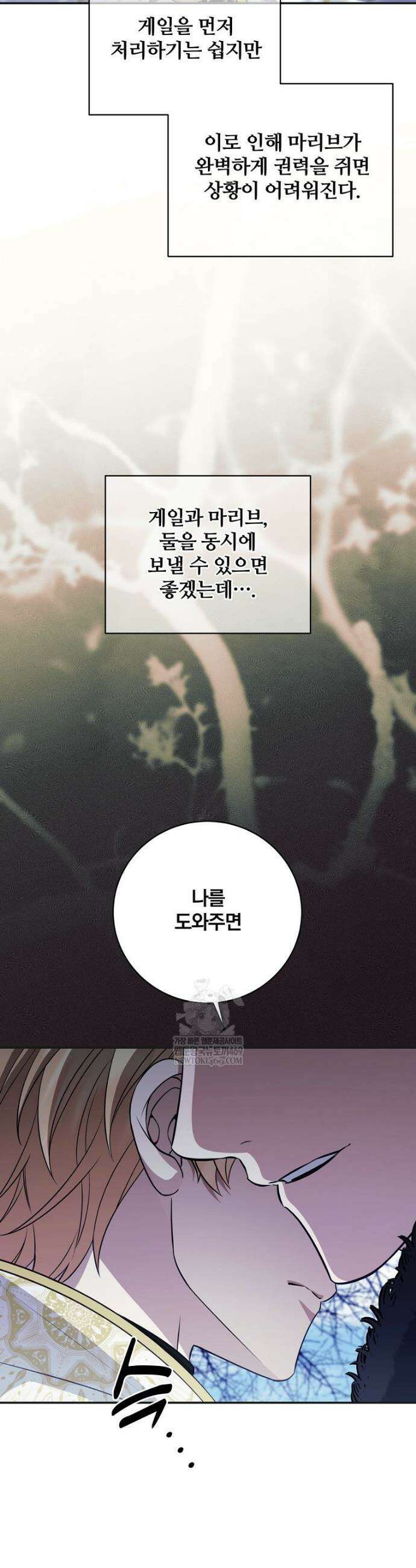 변경백 서자는 황제였다 107화 8