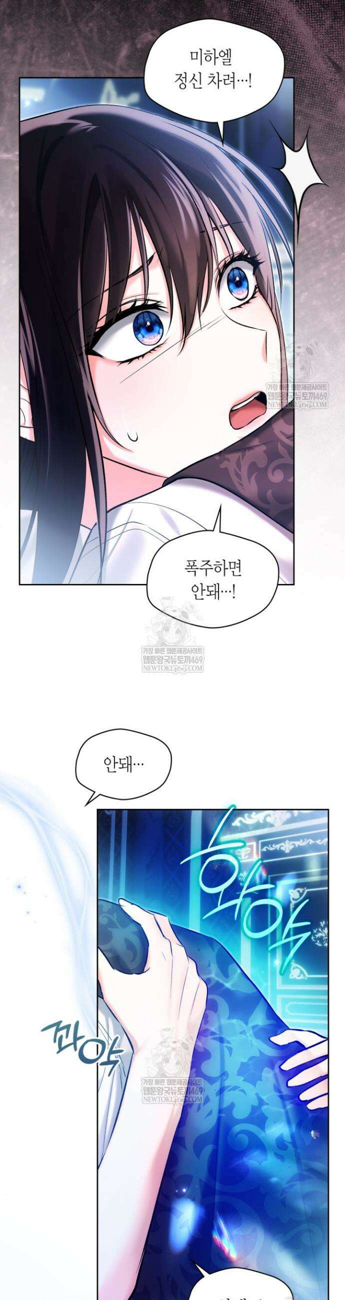 진짜 가주는 나였다 63화 4
