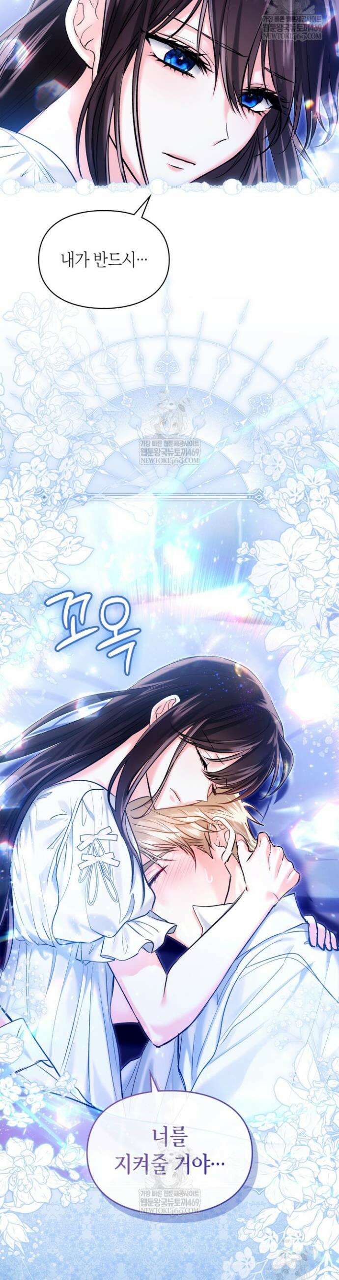진짜 가주는 나였다 63화 10