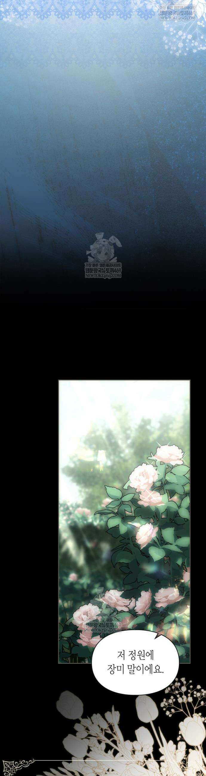진짜 가주는 나였다 63화 11