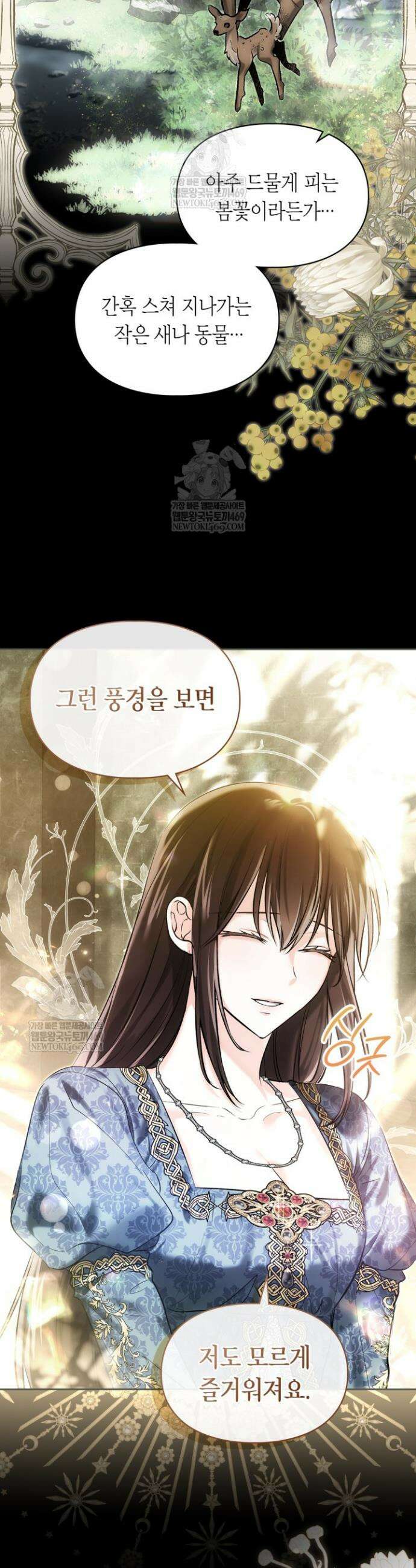 진짜 가주는 나였다 63화 15