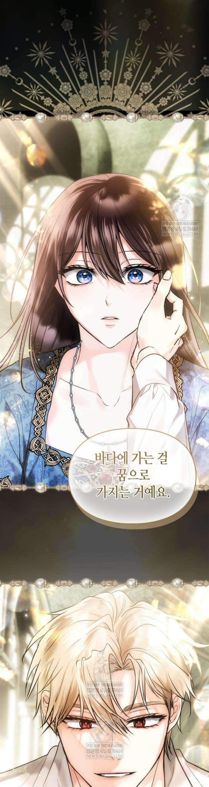 진짜 가주는 나였다 63화 23