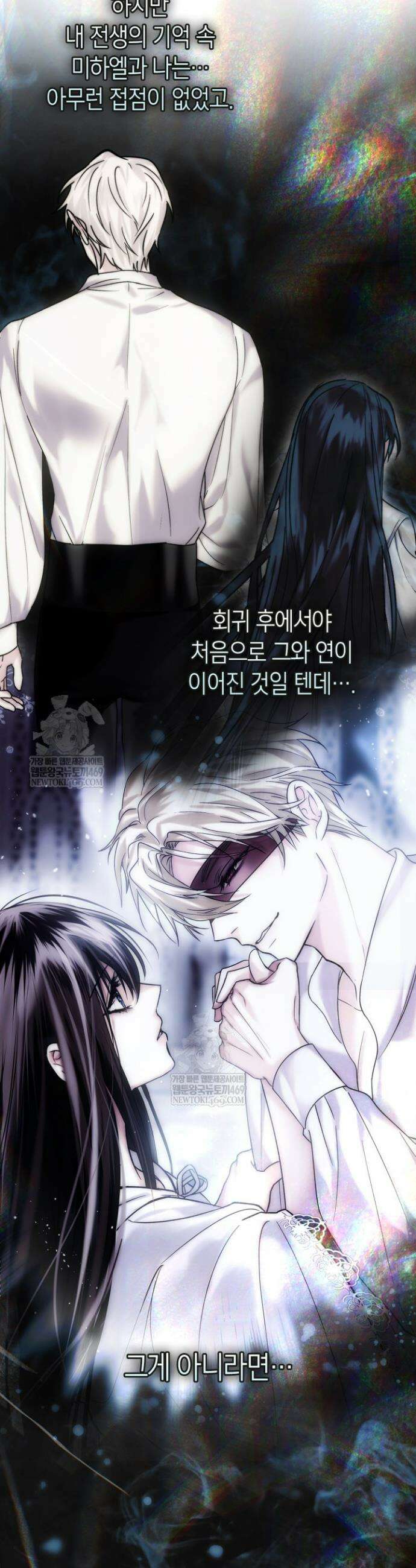 진짜 가주는 나였다 63화 34