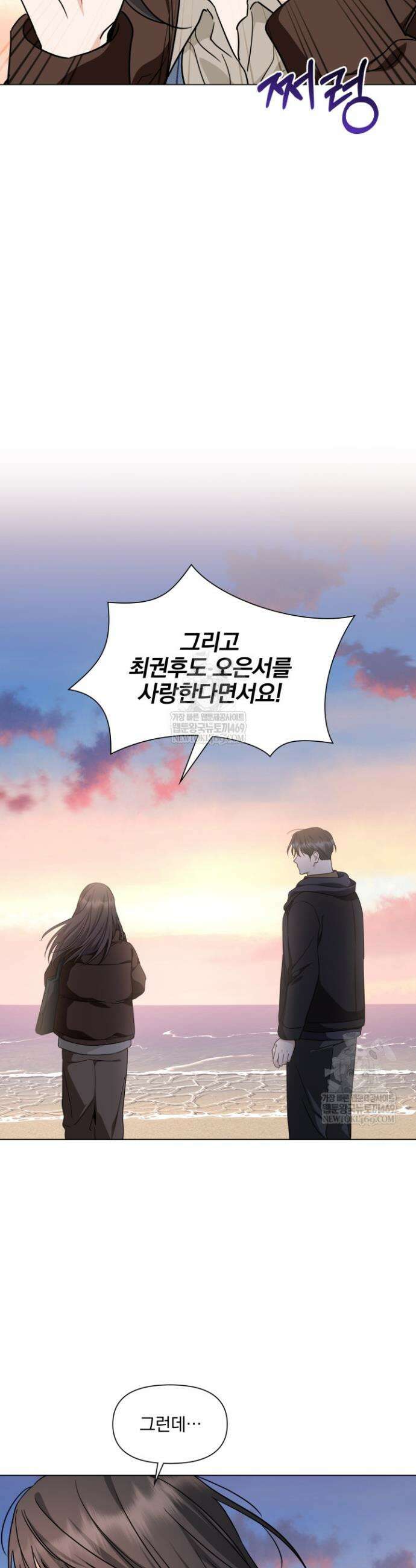 그린라이트 55화 4