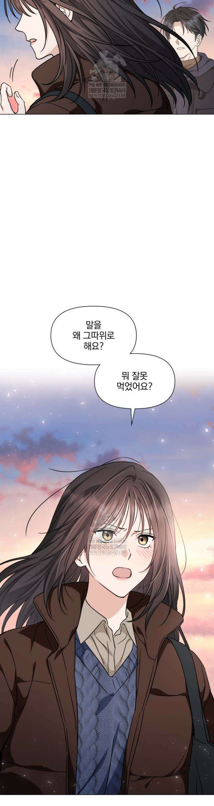 그린라이트 55화 5
