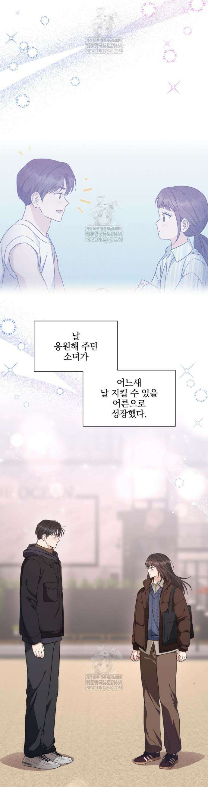 그린라이트 55화 7