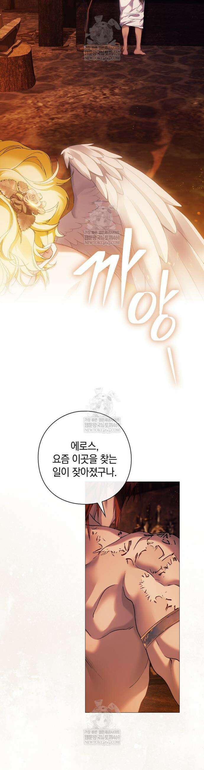 여신들을 위하여 : 다프네를 위하여 32화 7