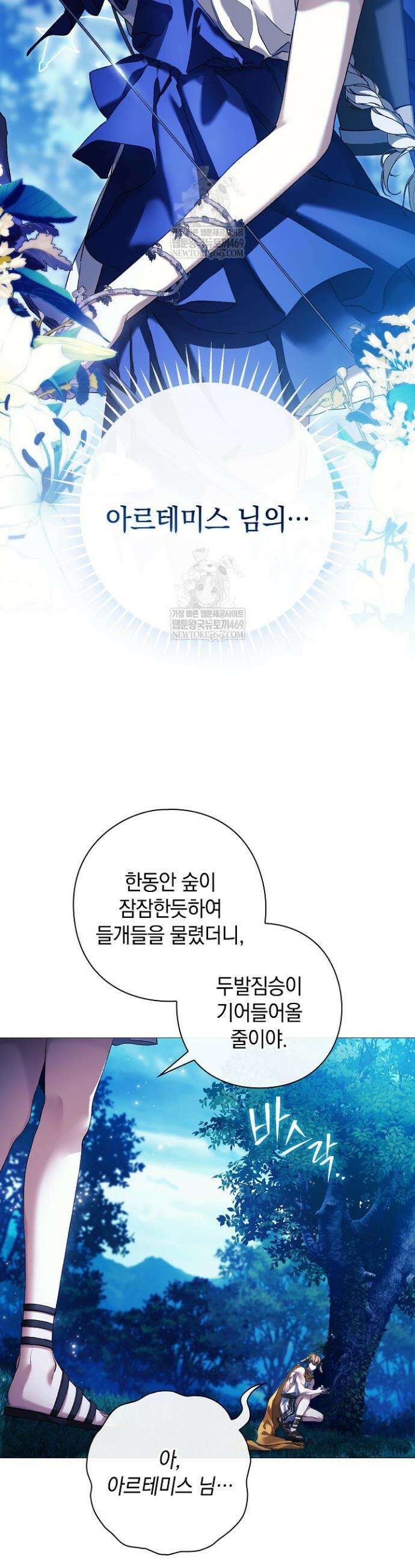 여신들을 위하여 : 다프네를 위하여 32화 19