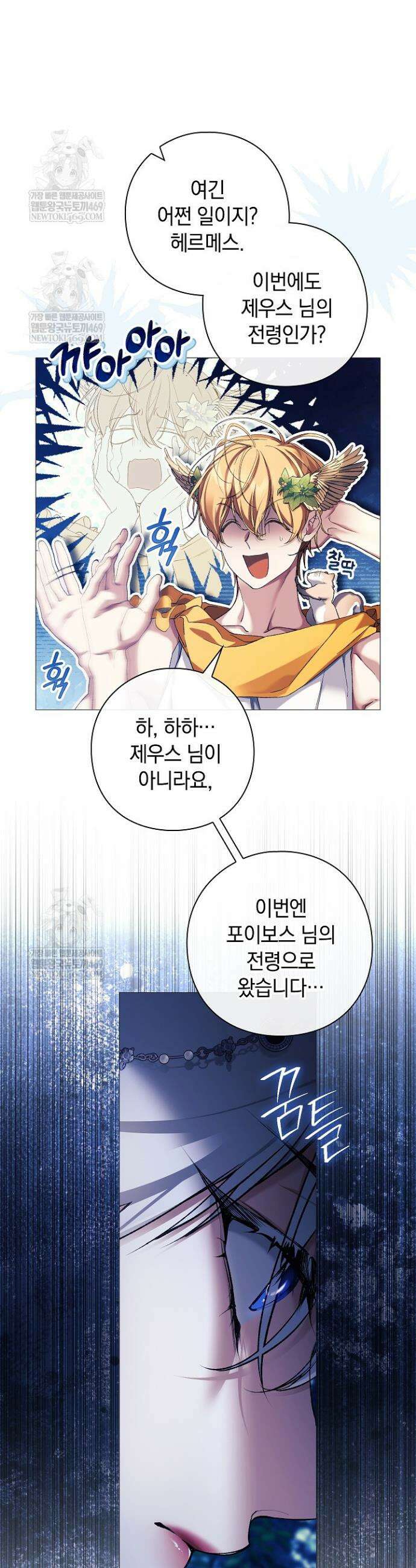 여신들을 위하여 : 다프네를 위하여 32화 20