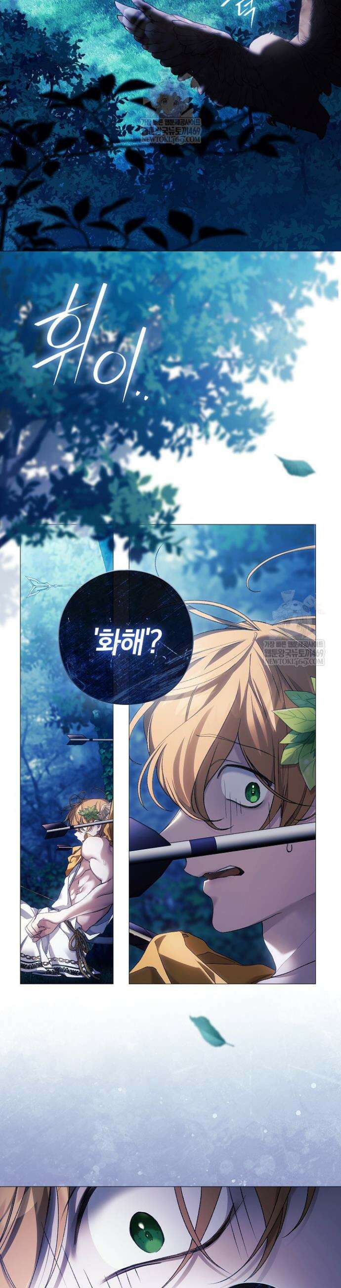 여신들을 위하여 : 다프네를 위하여 32화 27