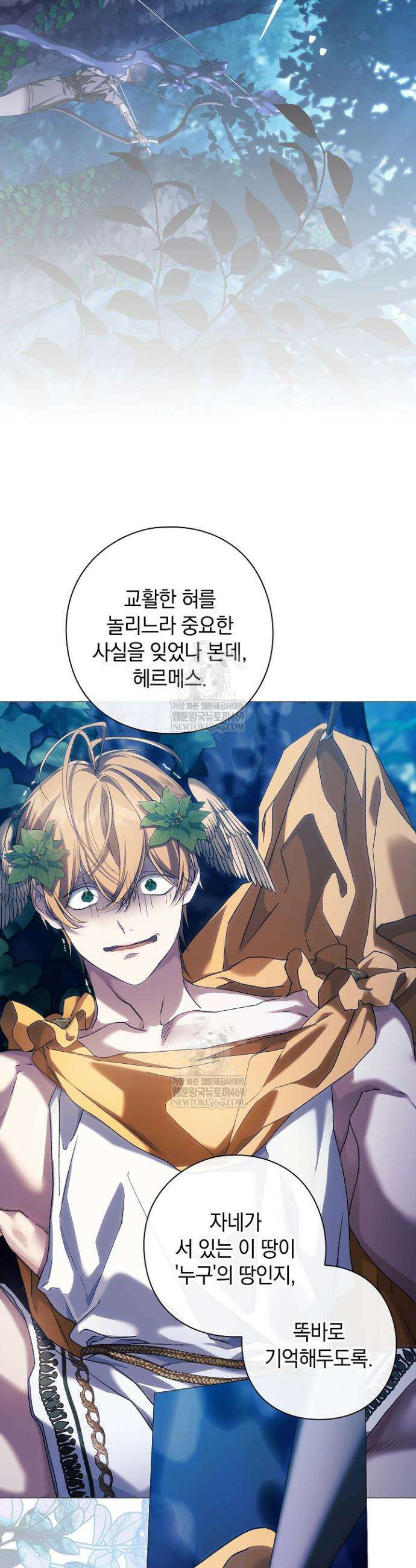 여신들을 위하여 : 다프네를 위하여 32화 29