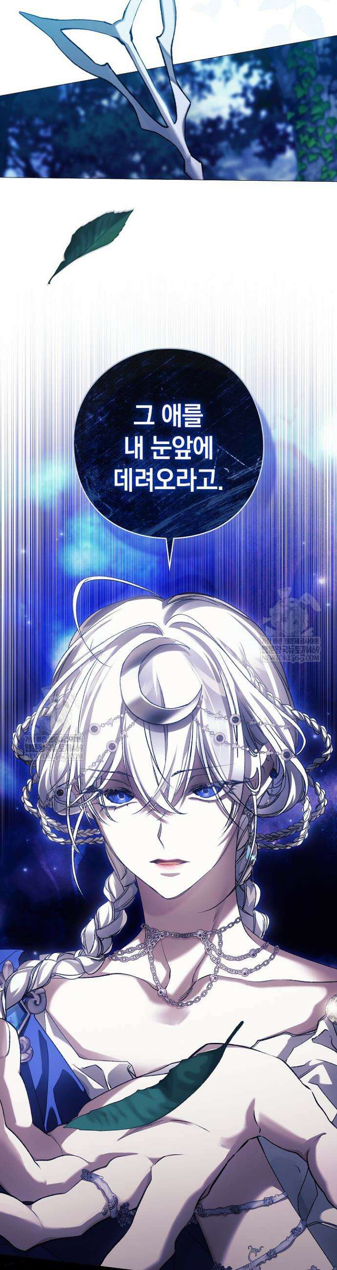 여신들을 위하여 : 다프네를 위하여 32화 33