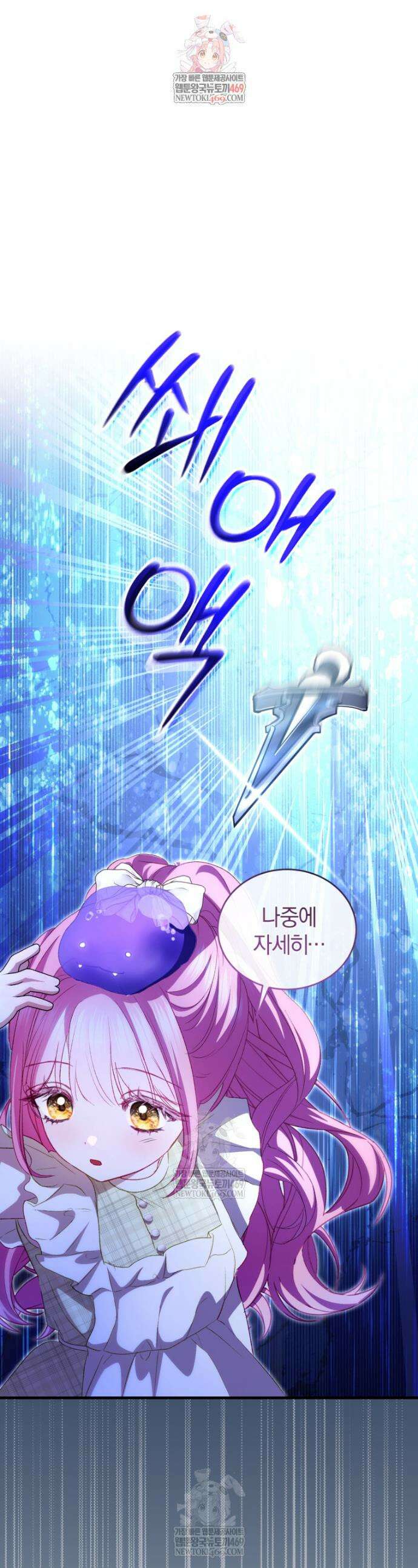 악녀님이 남자인 걸 나만 몰라 24화 1