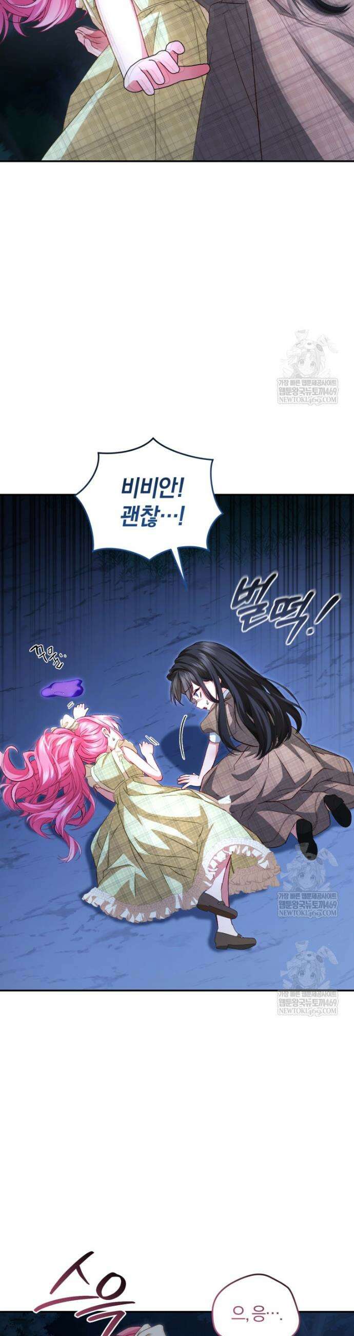 악녀님이 남자인 걸 나만 몰라 24화 3
