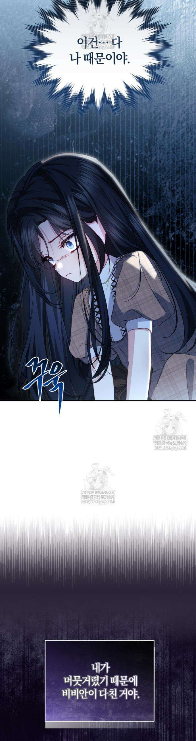 악녀님이 남자인 걸 나만 몰라 24화 5