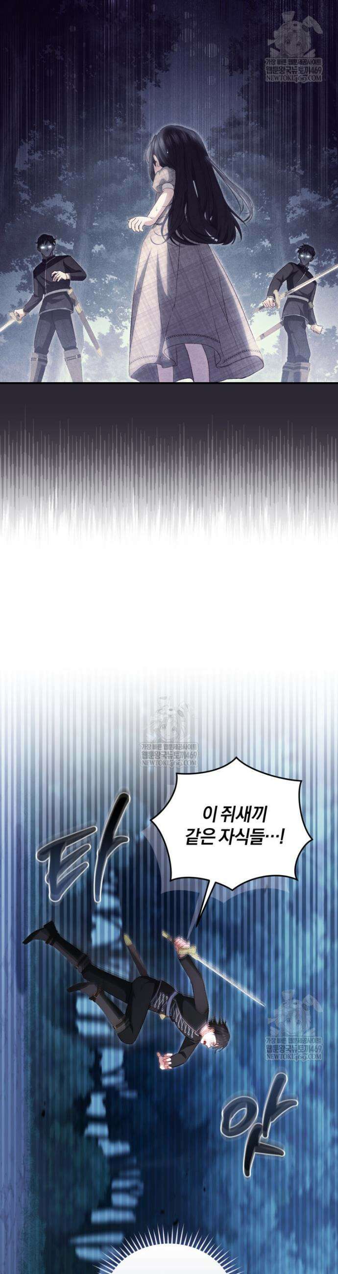악녀님이 남자인 걸 나만 몰라 24화 6