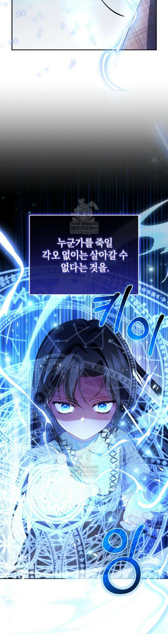 악녀님이 남자인 걸 나만 몰라 24화 8