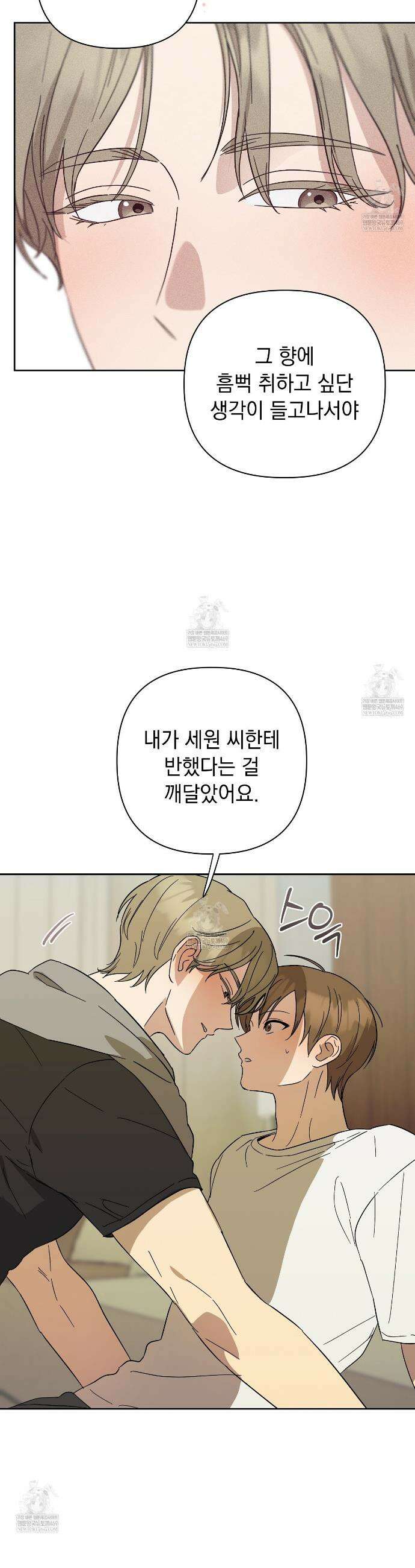 끝내 닿는 봄 24화 5
