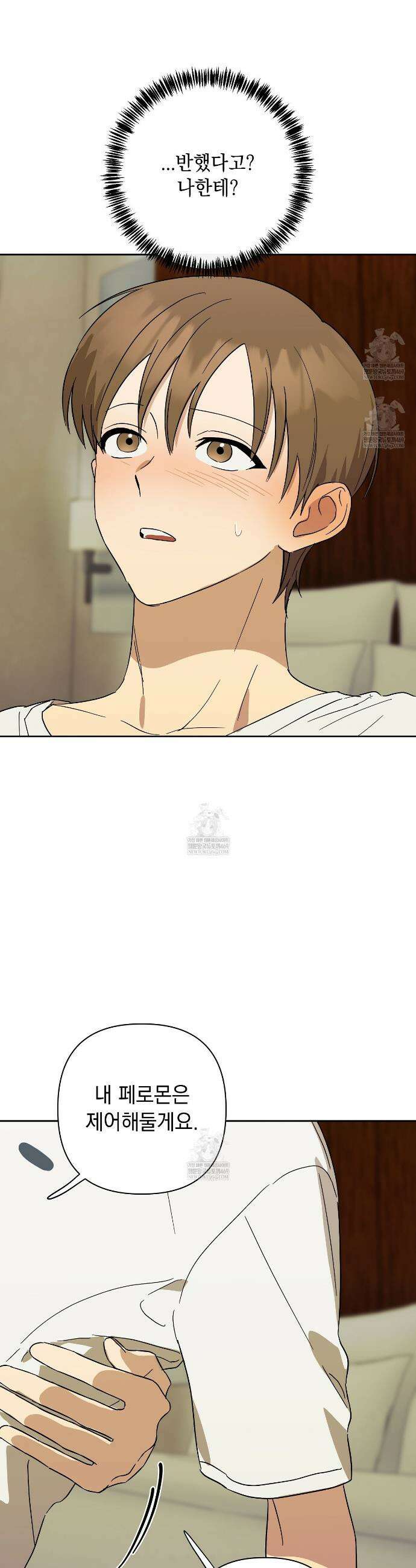 끝내 닿는 봄 24화 6
