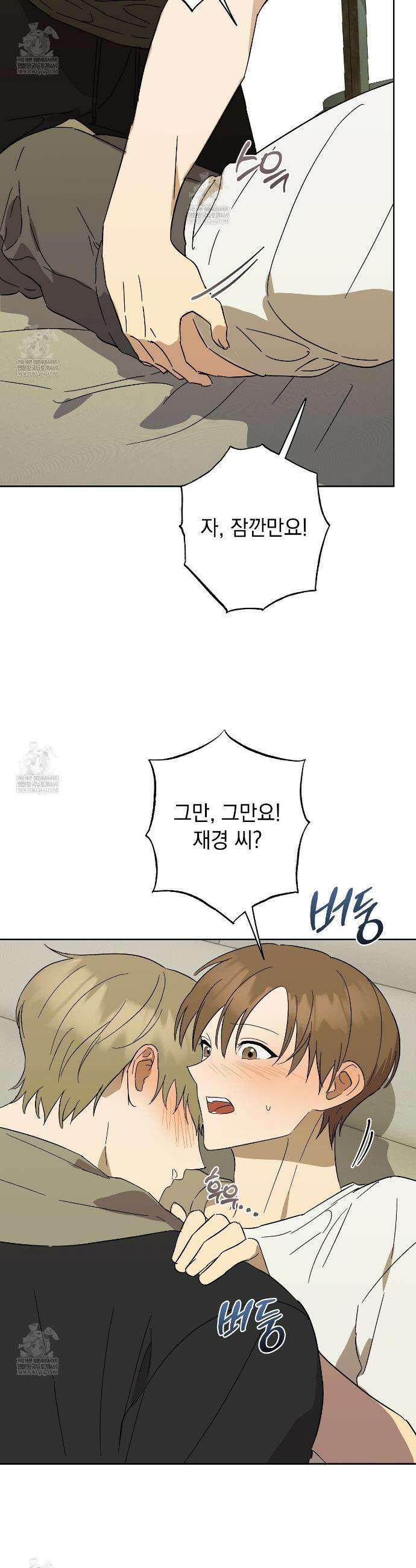 끝내 닿는 봄 24화 12