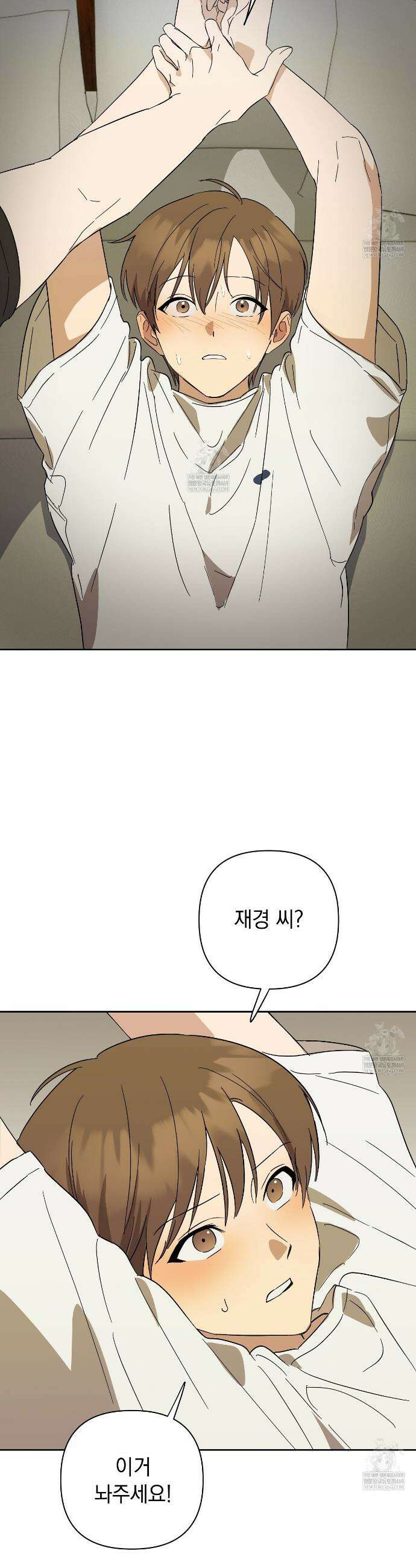 끝내 닿는 봄 24화 14