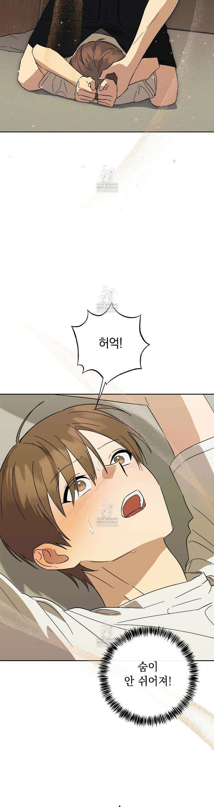 끝내 닿는 봄 24화 16