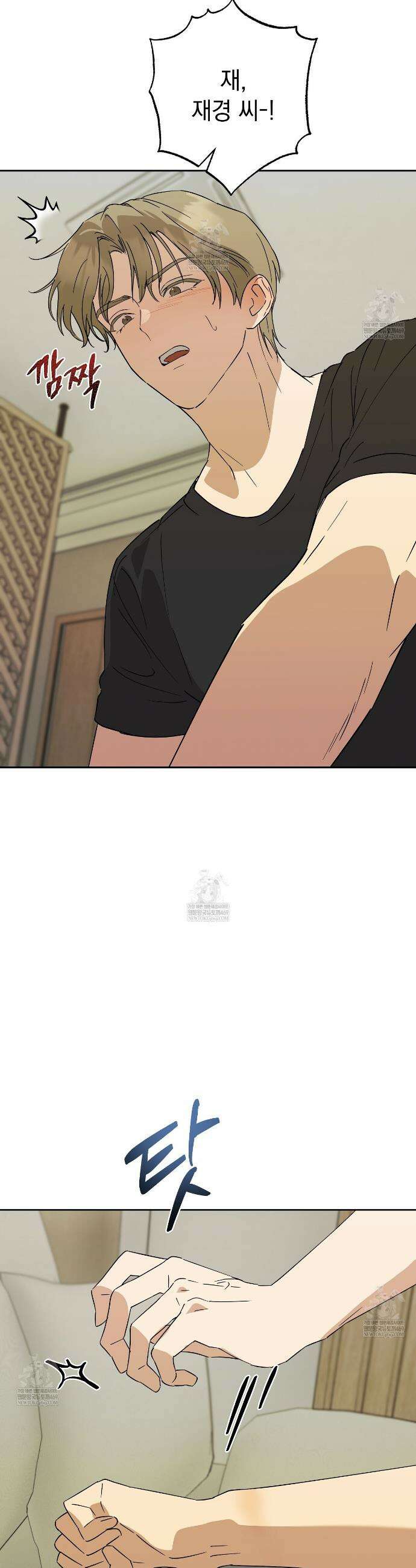 끝내 닿는 봄 24화 17