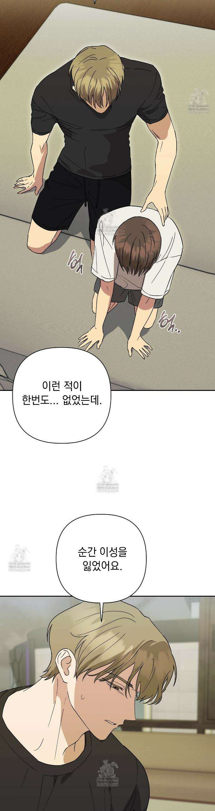 끝내 닿는 봄 24화 19