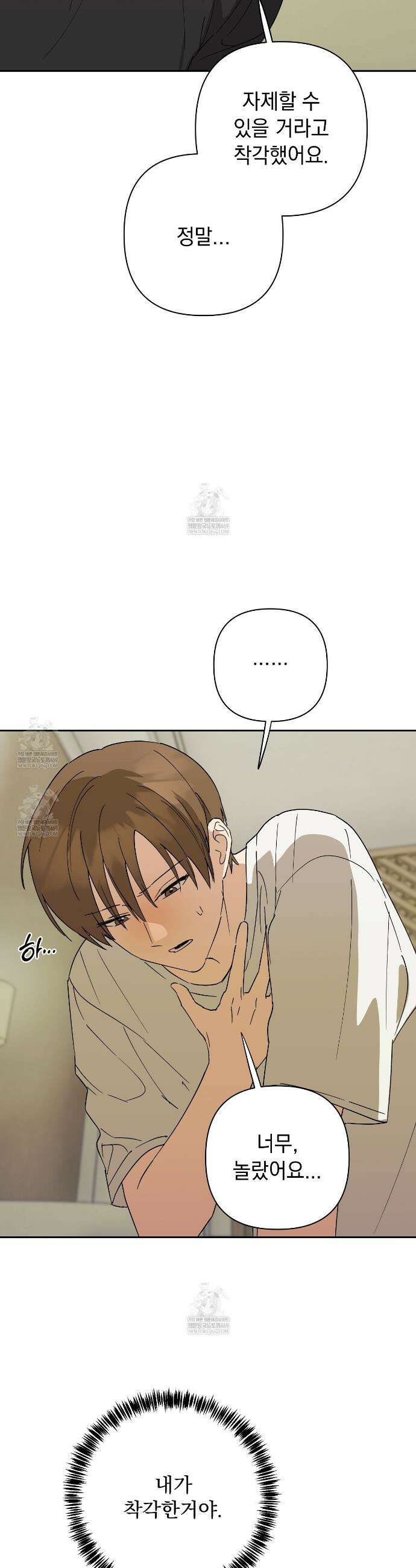 끝내 닿는 봄 24화 20
