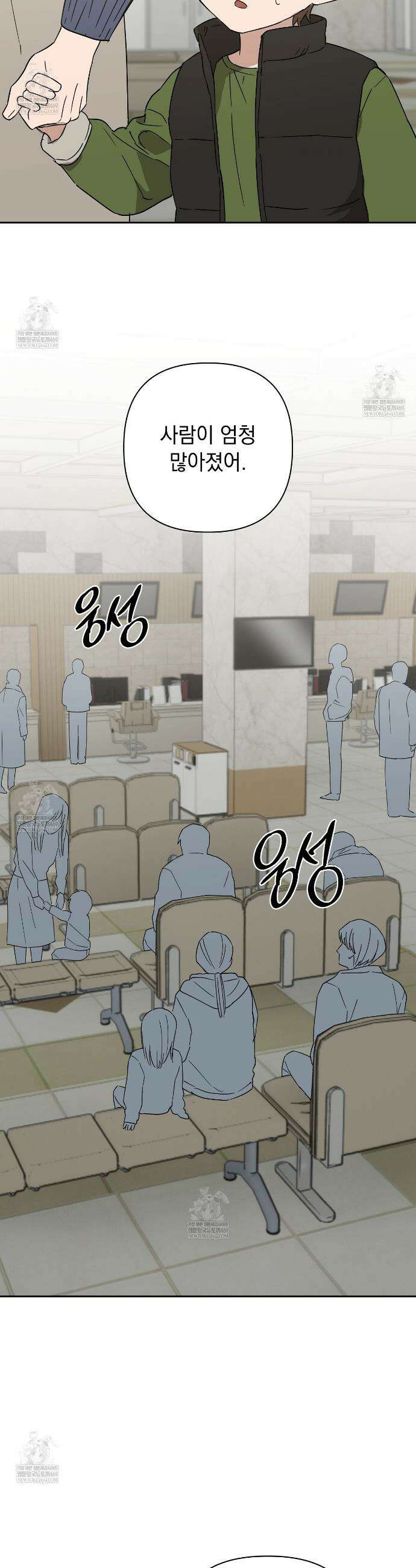 끝내 닿는 봄 24화 24
