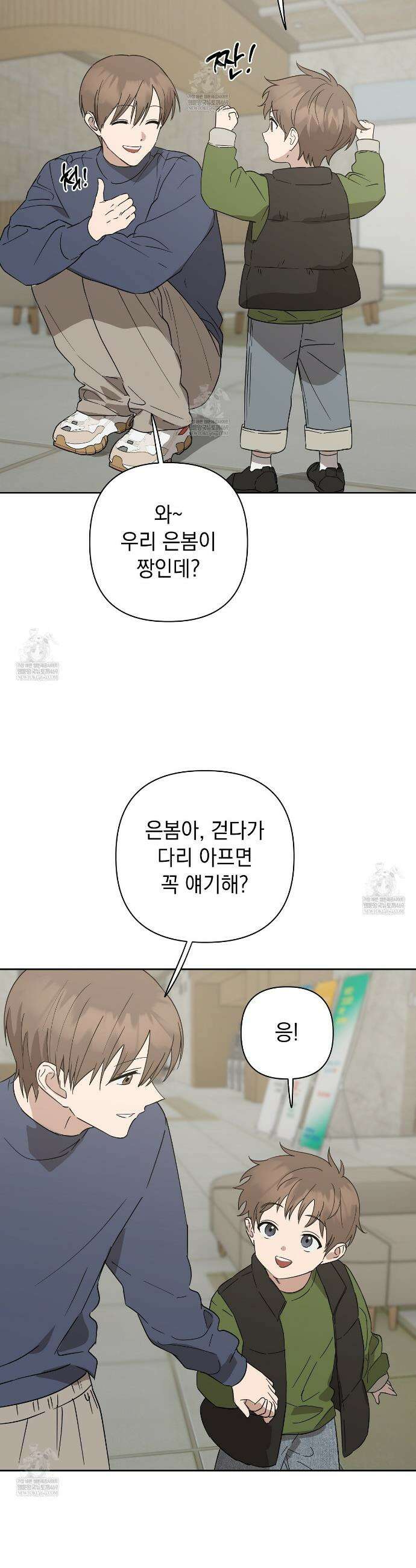 끝내 닿는 봄 24화 27