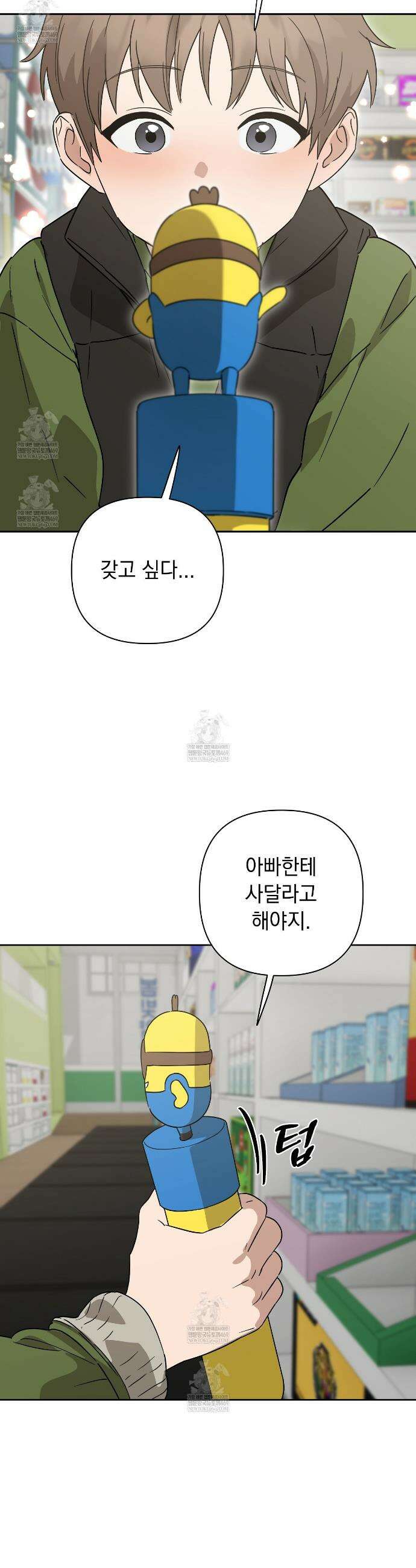 끝내 닿는 봄 24화 30