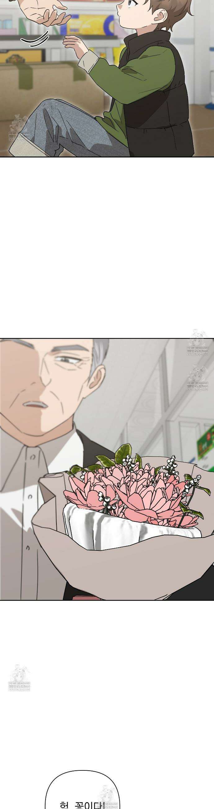 끝내 닿는 봄 24화 34