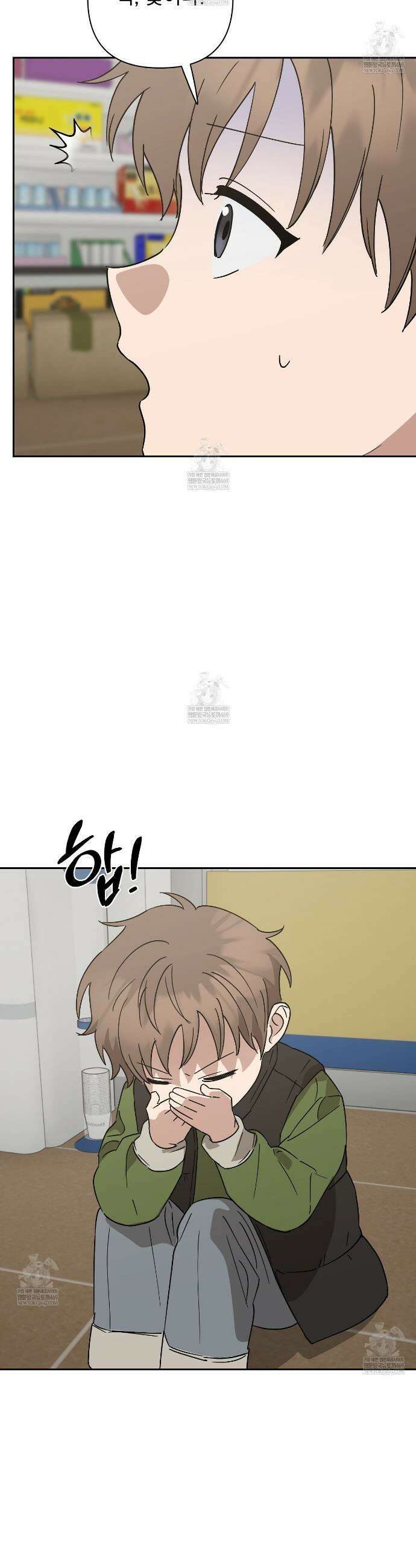 끝내 닿는 봄 24화 35
