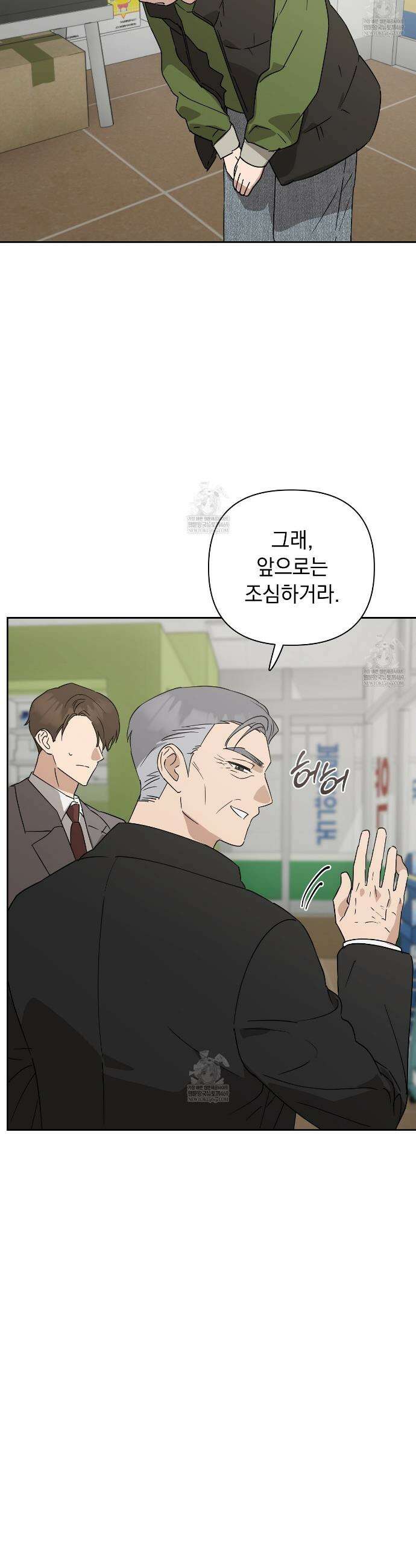 끝내 닿는 봄 24화 40