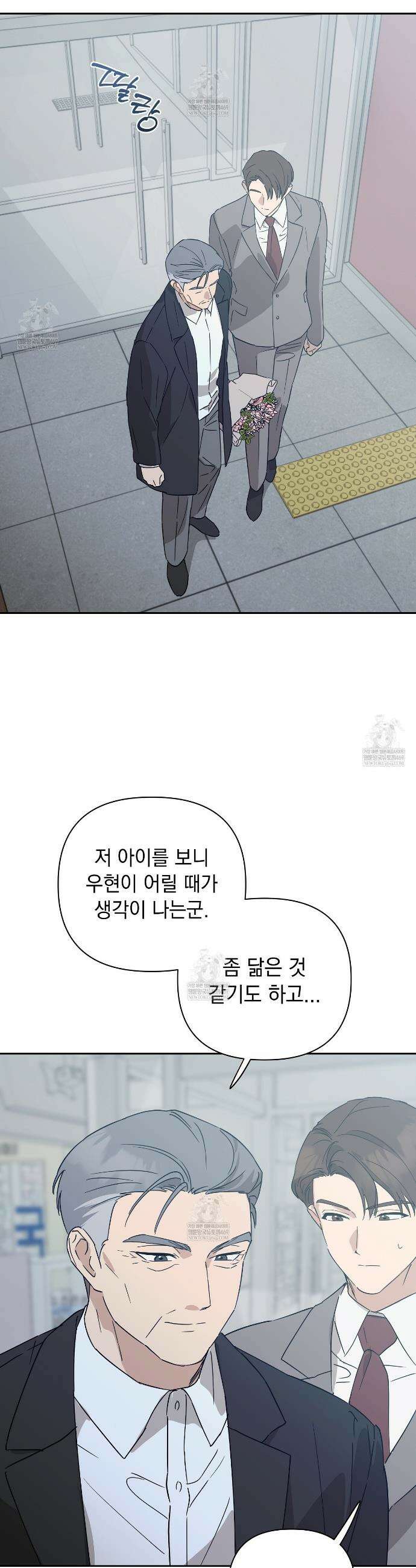 끝내 닿는 봄 24화 41