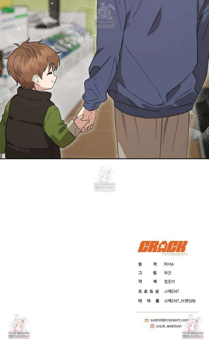 끝내 닿는 봄 24화 43
