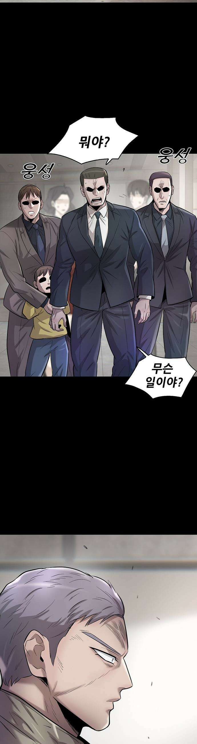 무진(네이버) 무진 - 128화 2