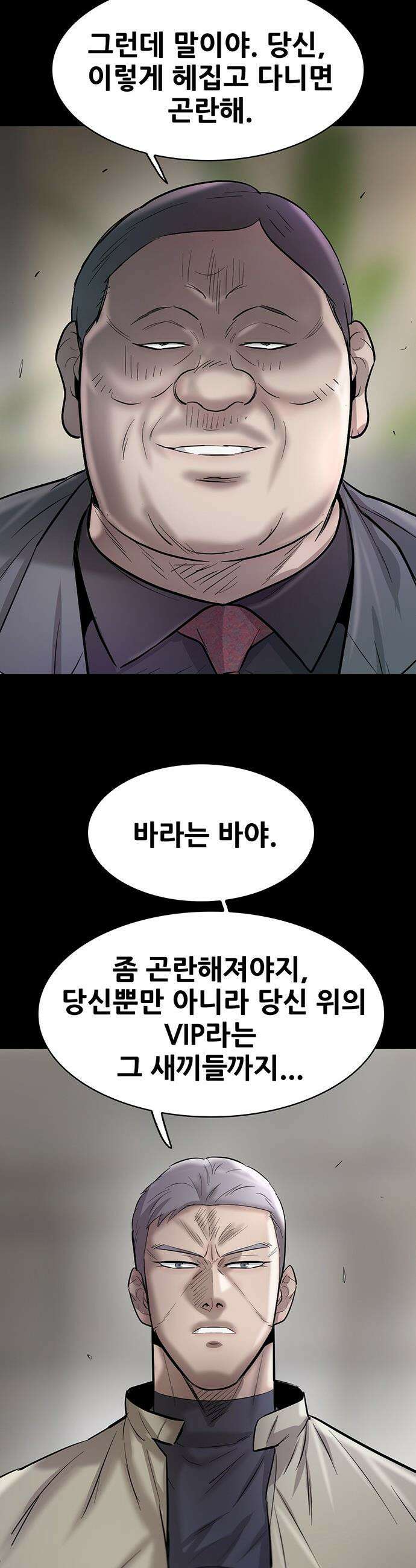 무진(네이버) 무진 - 128화 5