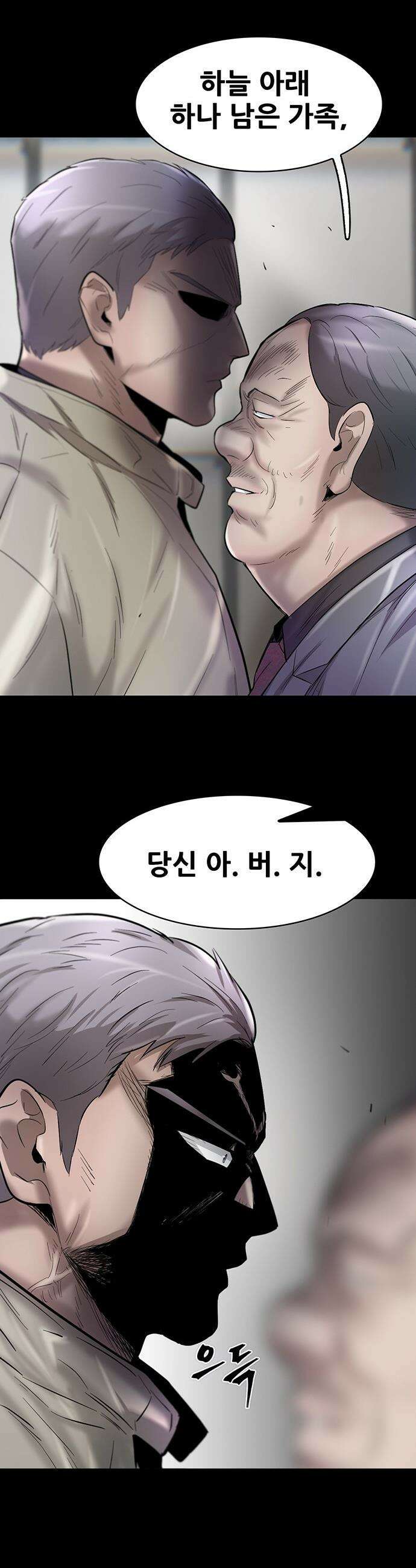 무진(네이버) 무진 - 128화 8