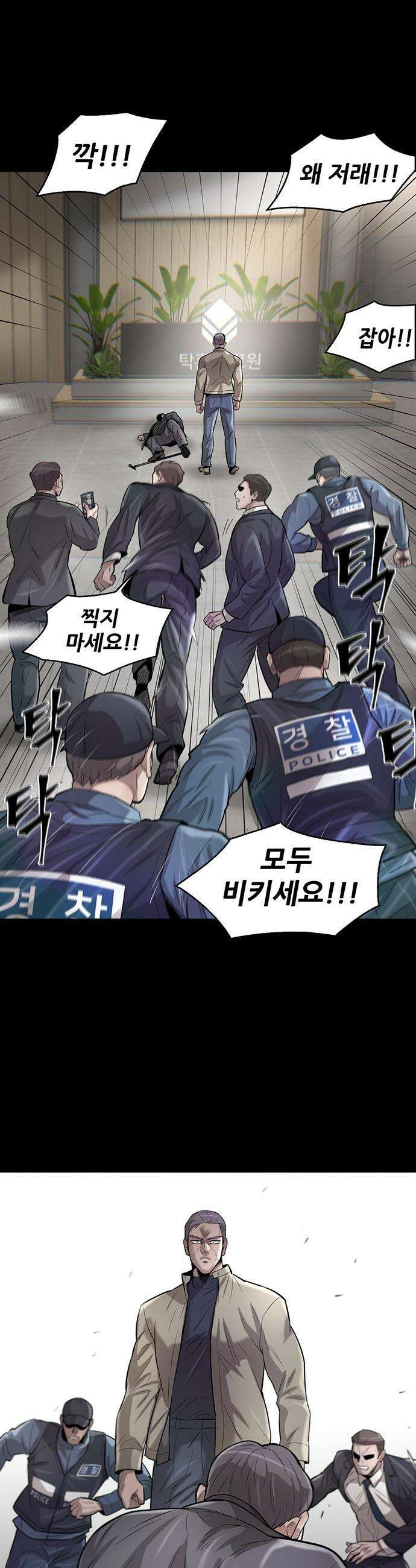 무진(네이버) 무진 - 128화 10