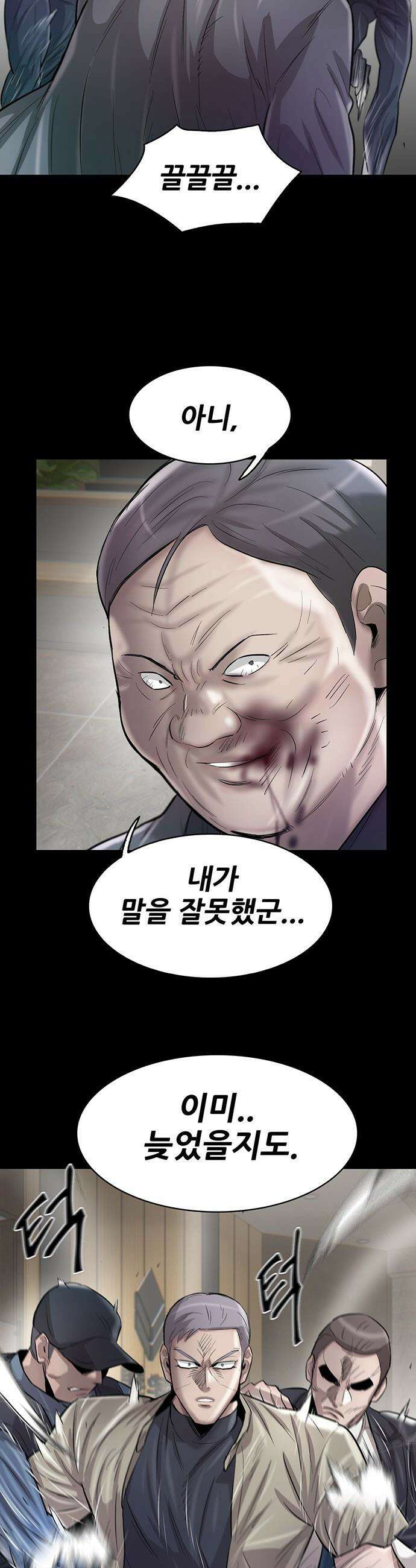 무진(네이버) 무진 - 128화 11