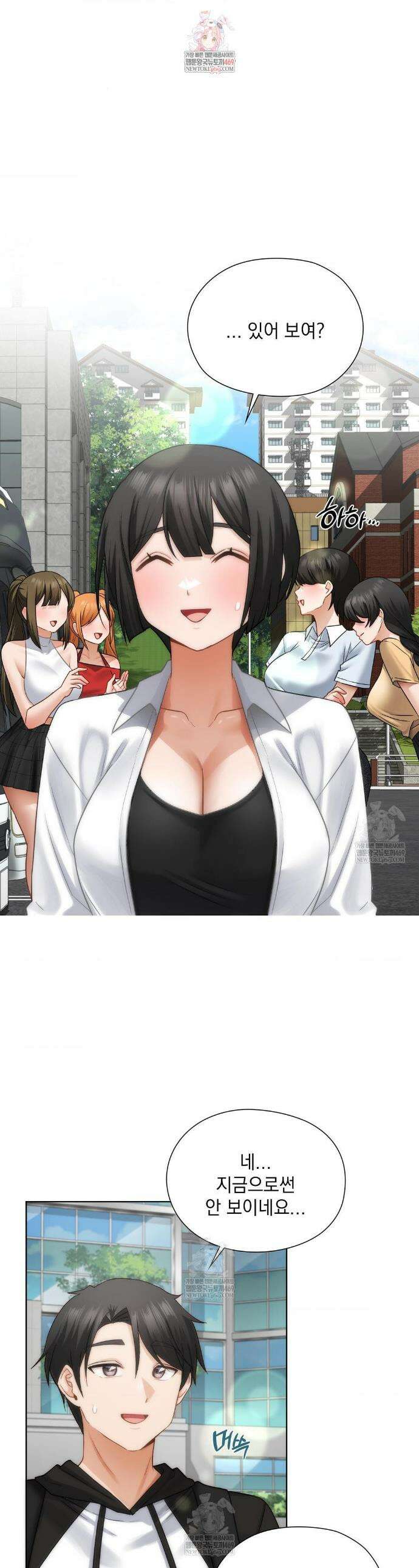 그녀가 하렘을 추천한다 45화 1