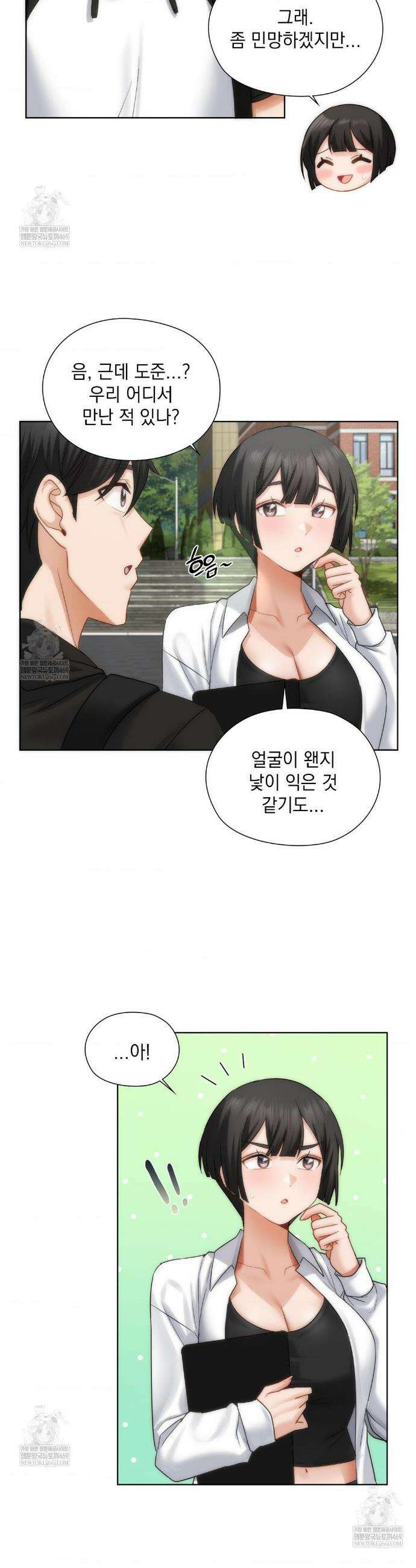그녀가 하렘을 추천한다 45화 2