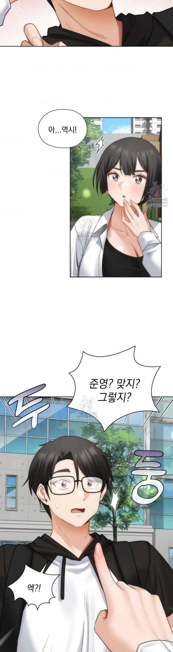 그녀가 하렘을 추천한다 45화 4