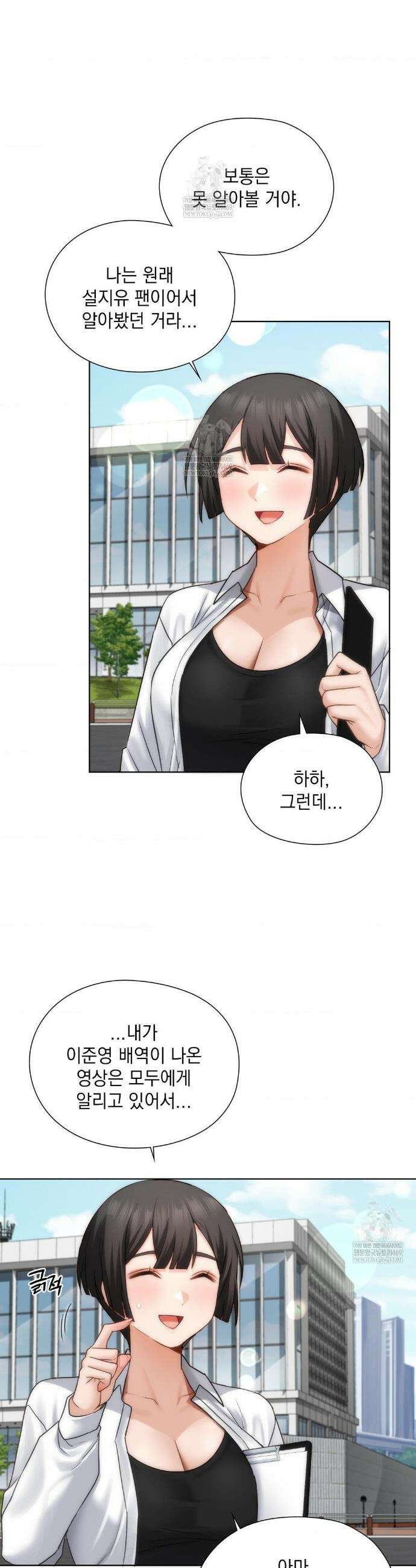 그녀가 하렘을 추천한다 45화 6