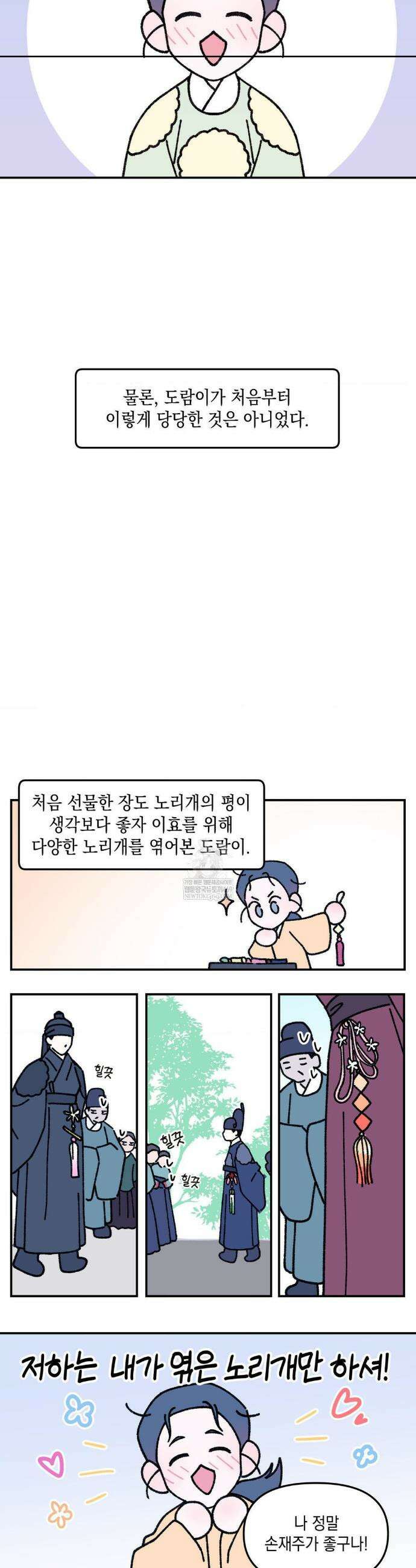 바라메 강림하여 주소서 명절특집 2