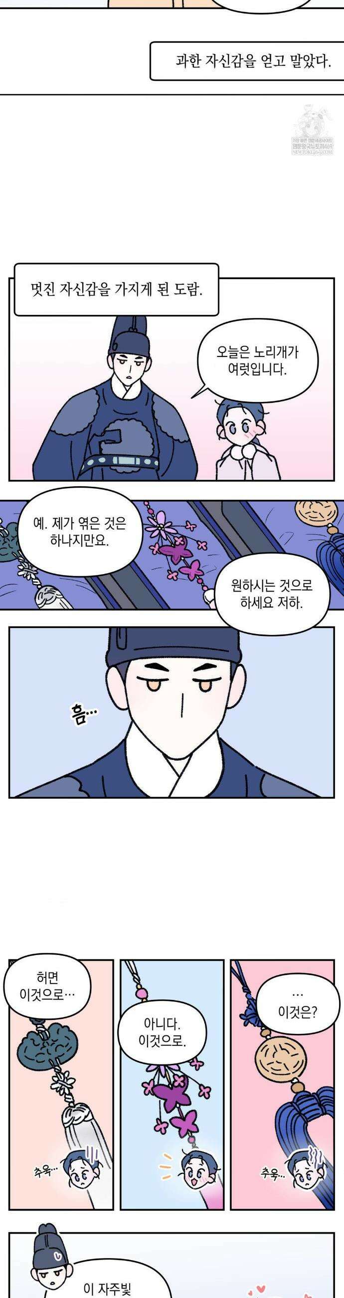바라메 강림하여 주소서 명절특집 3