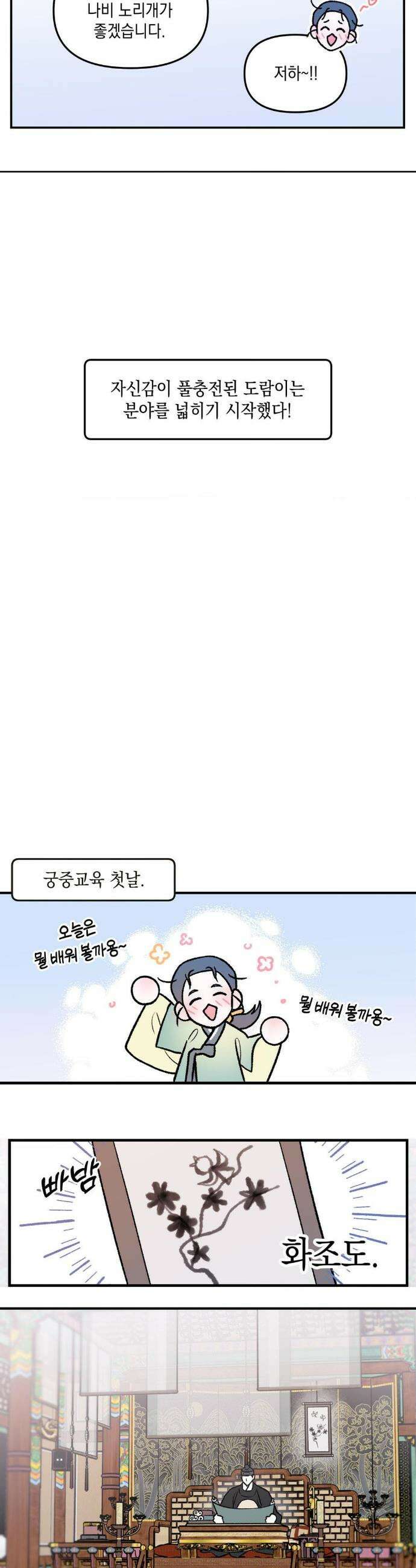 바라메 강림하여 주소서 명절특집 4