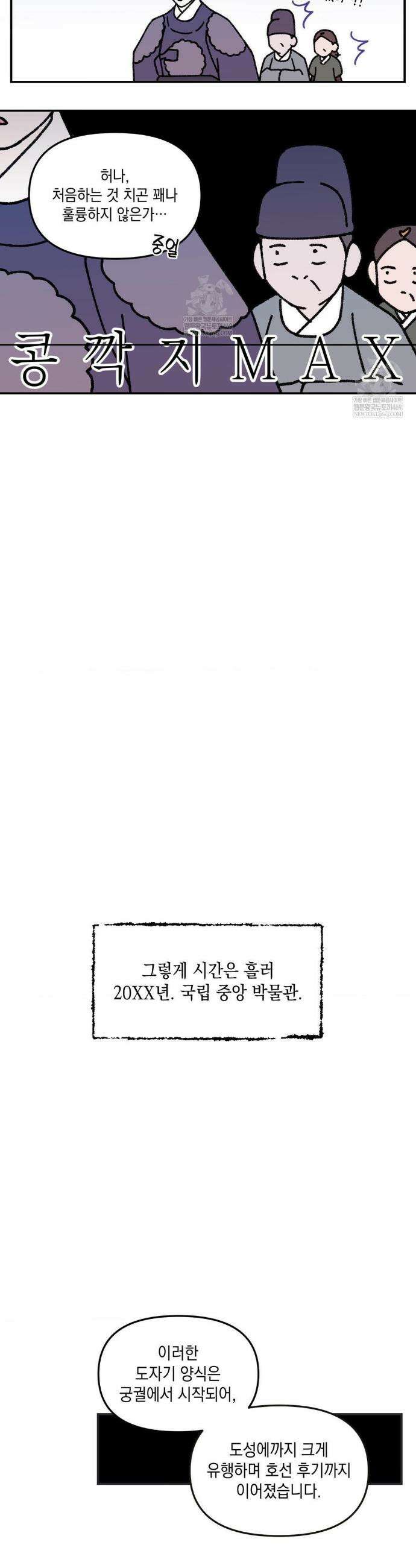 바라메 강림하여 주소서 명절특집 7